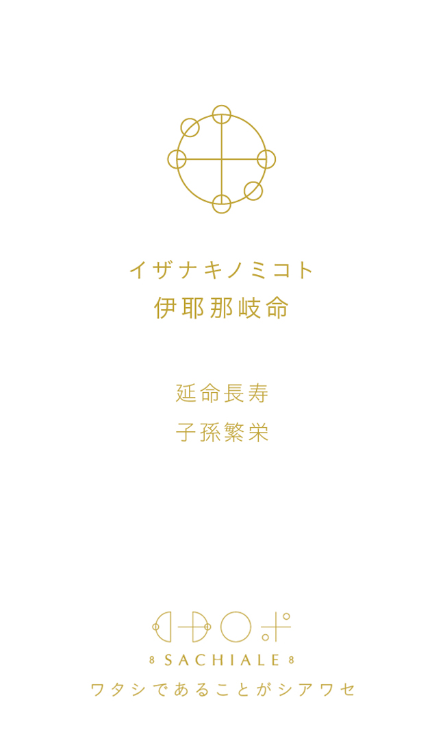 イザナキノミコトのカタカムナ文字カード